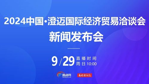 澄邁向數圖強 以數字技術為引擎，做大做強數字經濟新格局